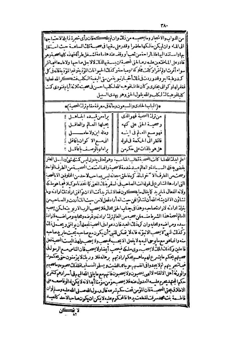 futmak.com - Page 380 - from part Two of the second Boulaq edition